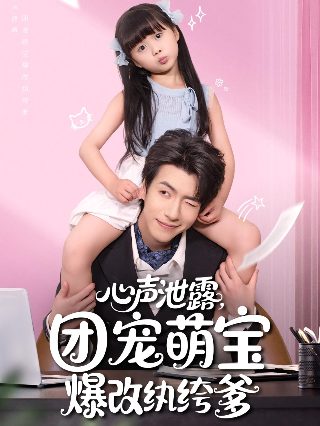 无言有爱 第一季电视剧在线观看高清