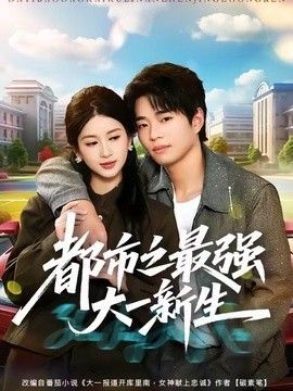 动漫秘闻修仙记在线观看