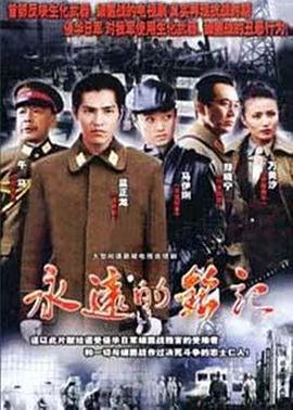 二当家是哪部电影的人物