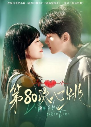 《隐形的翅膀》电影在线观看国语版