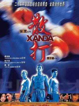 山村老尸2完整版免费观看高清