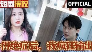 家有儿女小雨