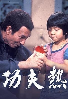 江湖往事图片大全