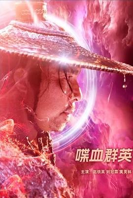 双喜临门打一个城市名字激战男主