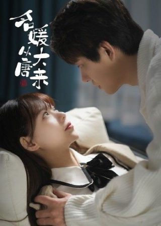 缘起缘落全集免费播放完整版在线观看