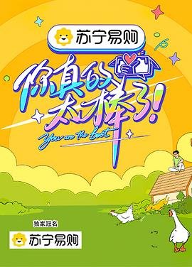 电影《与鸭共舞》免费完整版下载中文字幕
