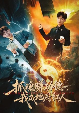 我老婆是魔王大人第一话