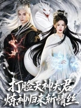 封神英雄榜第一季免费观看完整版高清