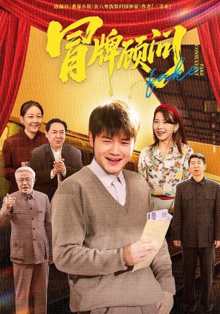 今天开始契约恋爱讲的是什么
