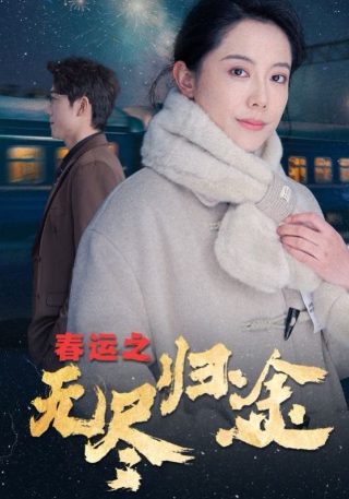 僵尸无删减版