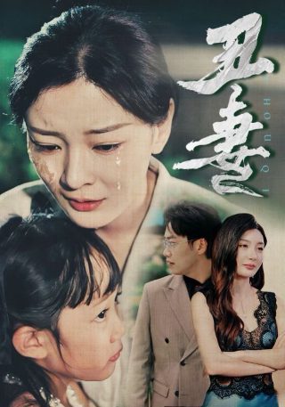 这就是生活电视剧13集剧情