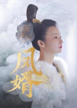 戏说乾隆第2部高清版