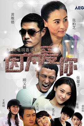 天亮就去见你免费观看