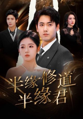 三千庇护第三季网盘链接在线观看