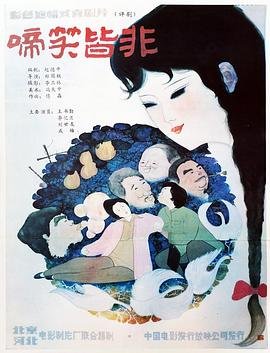 电影《智齿》演员表介绍图片