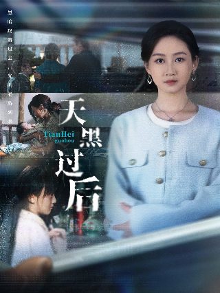 有秘密的我们第一季剧情介绍分集