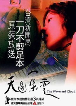 电影《青蛇》国语高清