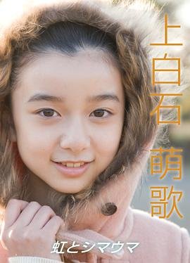 小浩奇遇记主演名单是谁
