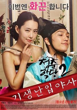 泰剧《想爱就爱》3集播放时间是几点到几点钟的