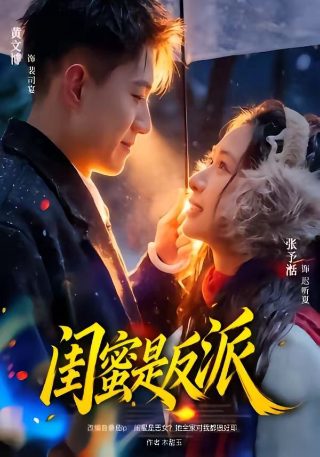 黯夜守护者在线观看免费完整版