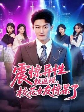天蚕变粤语版1979演员
