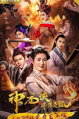 我给地府送外卖 电影叫什么