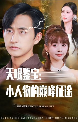 鬼怪第三集被剑吓到