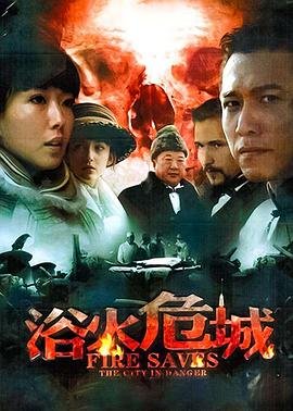 《冰雨》电影免费观看中文版下载安装