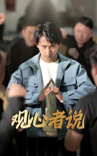 家族的诞生第二季在线播放全集高清