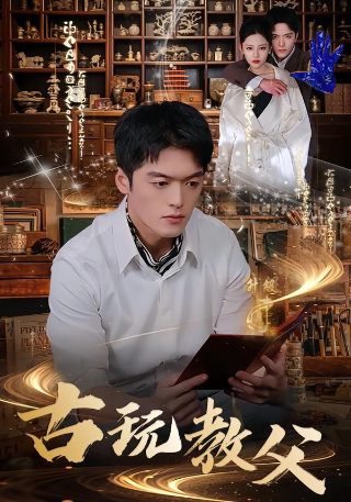 道德底线二剧情介绍