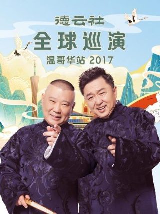 仙武帝尊第127集在线观看全集免费