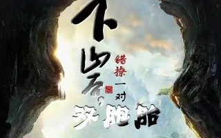 异教峰第一季百度云