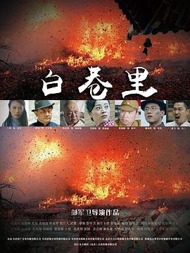 电视剧婚姻攻防战之爱