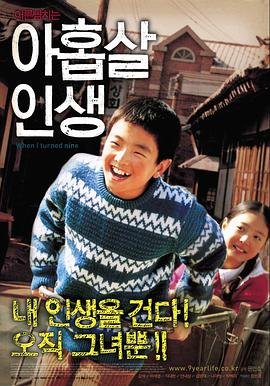 《念书的孩子》电影完整版免费观看高清