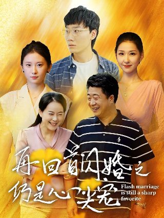 一仆二主07