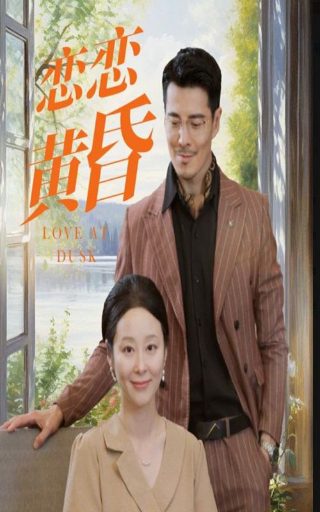 《让世界充满爱》简介50字怎么写