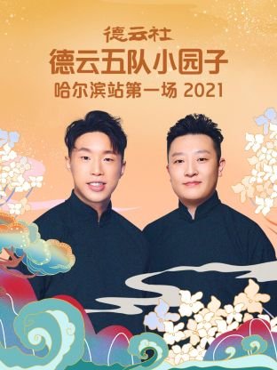 向着炮火前进1集免费观看
