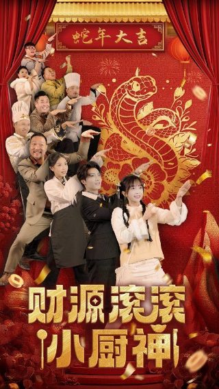 不怕贼惦记免费观看全集高清版下载