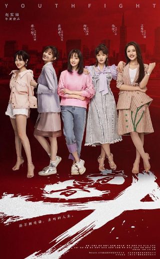 她似烟火绚烂全集在哪看啊