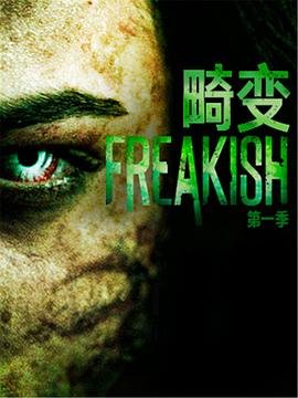 盗墓笔记4在线观看完整版高清