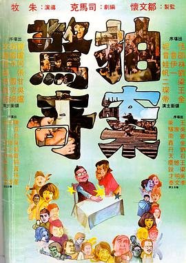 都市修仙医圣