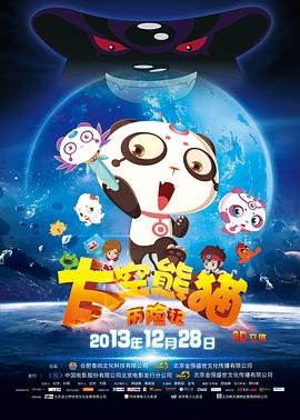 惊心食人族系列