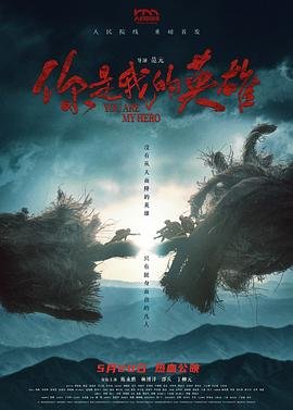 烈火恩仇国语版配音