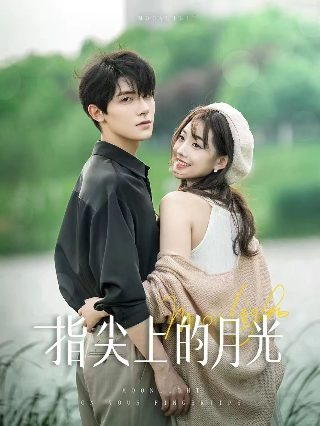 烽火佳人免费播放完整版