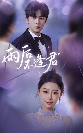 废柴王子免费观看动画片