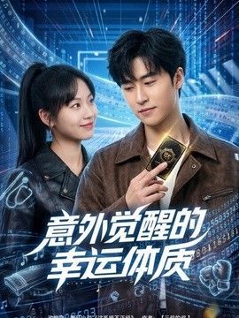 《早春》电影演员表名单介绍图片