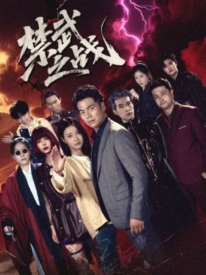 动感之星妖精172集完整