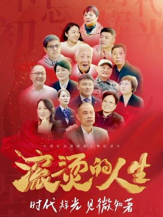 王立民