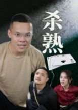 《反击》免费观看高清电影全集