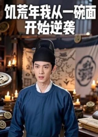 神魄全集哪里能看